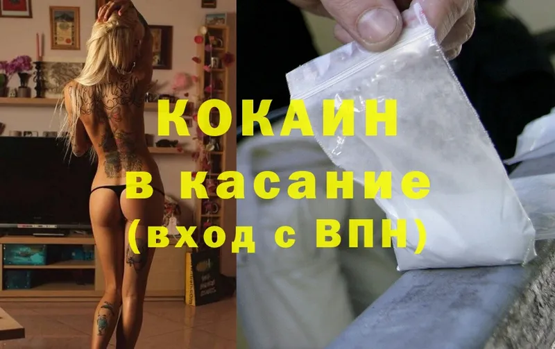 Cocaine 98%  Адыгейск 